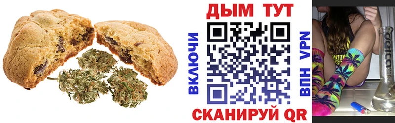 Печенье с ТГК марихуана  Черногорск 