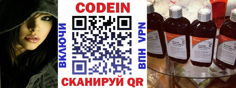 Кодеиновый сироп Lean напиток Lean (лин)  Черногорск 