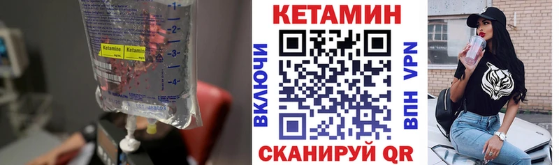 Кетамин ketamine Черногорск