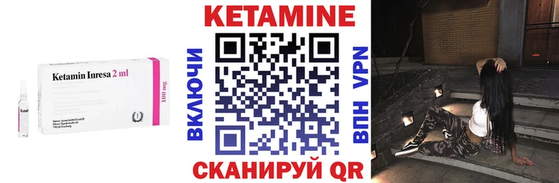 Кетамин VHQ  Черногорск 